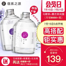 宿系之源马鞭草薰衣草组合纯露收缩毛孔痘痘粉刺化妆痘印花水