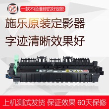 2220 定影器 加热器 2011 施乐S1810 2420 S2010 2520 原装 组件