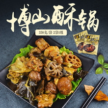 包邮 2袋共700克淄博特产即食酥锅 山东博山特产正宗博山酥锅350克