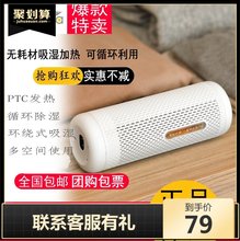 包邮 德尔玛可循环迷你除湿器抽湿机干燥去潮除湿抽湿 联系客服?元