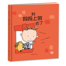 图画书当我长大后 绘本儿童绘本畅销书少儿精装 我妈妈上班去了凯斯格雷文大卫米尔格姆图帮助孩子克服分离焦虑 正版
