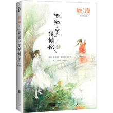 网游战斗海报 同名电视剧杨洋 郑爽领衔主演 正版 场景明信片 微微一笑很倾城 经典 随书附赠ENO手绘网游版人设卡 包邮