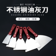 铲刀铲子油灰刀清洁刀刮刀清洁铲腻子刀不锈钢加厚刮灰刀批刀木柄