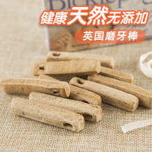 12个月婴幼儿 英国Bickiepegs贝派克磨牙棒宝宝婴儿饼干硬零食