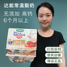 法国达能进口Bledina贝乐蒂常温酸奶婴儿童幼儿6 12个月宝宝零食