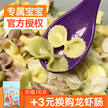 2岁添加果蔬 井伊儿童蝴蝶面宝宝辅食婴儿盐营养面食幼儿面条无1