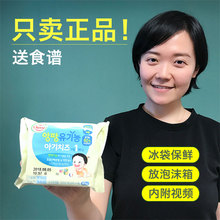 韩国首尔宝宝芝士婴儿儿童奶酪进口补钙6 18个月婴幼儿无添加零食