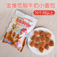 日本金增牛奶小面包宝宝吃 零食一岁无添加健康营养饼干糕点食品