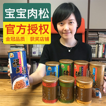 补钙肉绒婴儿童肉松辅食无添加鱼松 台湾金安记宝宝肉松婴幼儿罐装