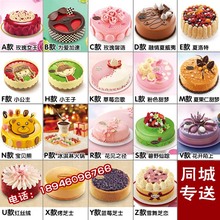 哈根达斯冰激凌蛋糕冰淇淋生日蛋糕免费同城配送上海呼和浩特南京