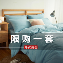 简约纯棉四件套1.8m全棉纯色被套床单1.5宿舍1.2米三件套床上用品