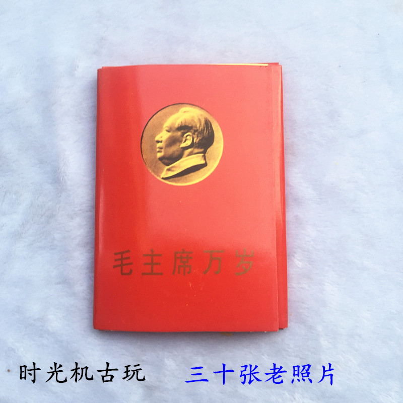 老照片毛主席万照片合集三十张特价