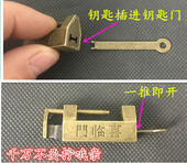 喜临门合背小锁直径3.3厘米 古玩杂项小锁首饰盒锁双面喜临门