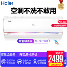 Haier KFR 36GW 16TMAAL13U1大1.5匹空调挂机静音冷暖壁挂式 海尔