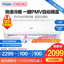 海尔 01JDM33 Haier KFR 35GW 1.5匹冷暖空调挂机家用官方旗舰店