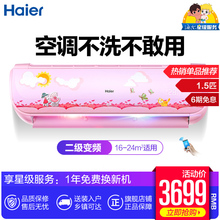 Haier/海尔 KFR-35GW/14WYB22AU1 1.5匹壁挂式母婴儿童空调挂机