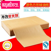 烤盘纸烧烤吸油纸 鸿蓝原色烤肉硅油纸百度烤肉纸烧烤纸 烘焙用纸