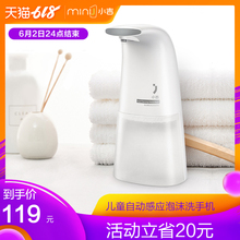 小吉自动感应泡沫洗手机感应皂液器泡沫给皂器儿童洗手消毒 minij