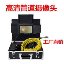 高清工业管道摄像机可视探测仪内窥镜城市下水道视频摄像头管壁桩