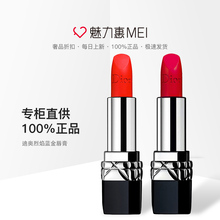 Dior迪奥烈焰烈艳蓝金红管唇膏口红999 888 520 哑光专柜旗舰正品