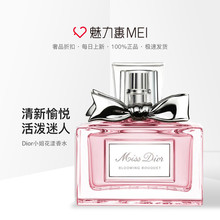 Dior迪奥 清新花香水香氛miss dior迪奥小姐花漾淡30ml