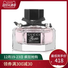 Gucci古驰绚丽栀子香水香氛型女士性淡香水香氛30ml