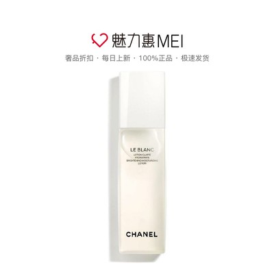 Chanel/香奈儿 香奈儿珍珠光采精华水 150ml