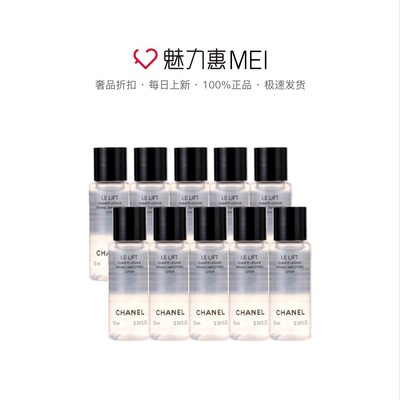 Chanel/香奈儿 香奈儿智慧紧肤精华水10ml*10套装