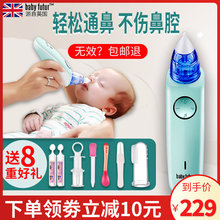 Babyfutur吸鼻器电动婴儿吸鼻涕鼻屎神器儿童专用鼻塞婴幼儿家用