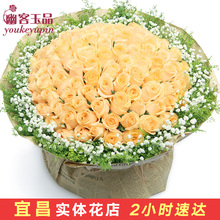 宜昌鲜花速递同城宜都当阳枝江兴山长阳红玫瑰花束生日礼盒送花店