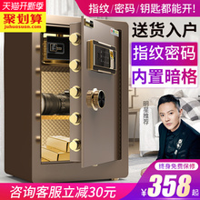 欧奈斯指纹密码 保险柜家用60cm办公入墙保险箱小型防盗报警保管箱