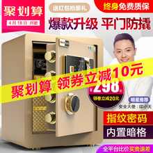 保险柜家用办公入墙隐形保险箱小型防盗报警保管箱 欧奈斯指纹密码