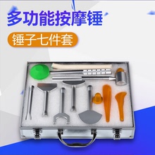 正骨锤矫正锤锤击蒸骨疗法锤击振腹工具原始点棍筋共振疗法整脊锤