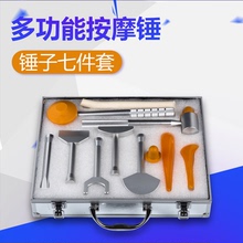 正骨锤矫正锤锤击蒸骨疗法锤击振腹工具原始点棍筋共振疗法整脊锤
