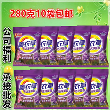 做活动发福利劳保 促销 小袋洗衣粉 价机洗手洗家庭装 包邮 佳娃正品