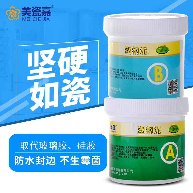 马桶安装固定密封胶代替玻璃胶马桶胶 防水防