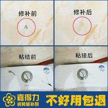 瓷砖修补剂 陶瓷膏 瓷砖修补胶 瓷砖孔修补 瓷砖修复剂瓷膏