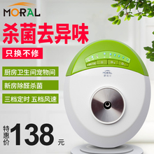 去甲醛空气净化器小型卫生间厨房除味厕所除臭臭氧发生器杀菌消