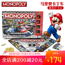 孩之宝地产大亨之马里奥卡丁车大富翁强手棋益智桌游玩具E1870