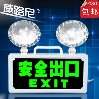 消防应急双头照明灯 安全出口指示灯led充电式多功能紧急疏散标志