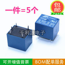 原装 松镭旨痰缙12V 5脚一组转换10A250VAC SRD 12VDC 5个