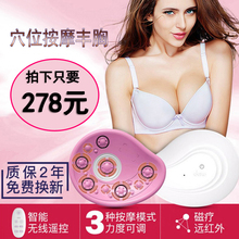 无线电动胸部按摩器丰胸仪器家用乳房下垂揉捏增大乳腺疏通增生