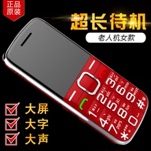 大声大屏直板老人机女款 亿和源 nokia H998老年手机超长待机正品