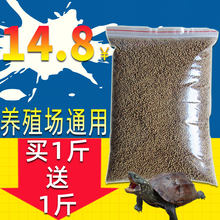包邮 龟粮半水龟高蛋白通用龟饲料补钙石金钱观赏乌龟草龟食500克