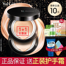 雅丽洁极密气垫BB霜持久遮瑕保湿 隔离粉底液素颜霜女网红化妆正品