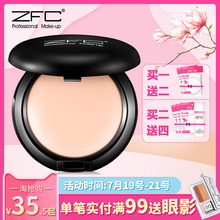 影楼化妆品旗舰店正品 遮瑕膏雀斑痘印粉底液霜保湿 ZFC粉底膏