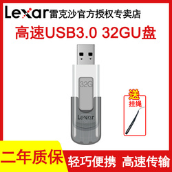 Lexar雷克沙V10032GU盘高速USB3.0U盘32G闪存盘32G车载优盘迷你汽车电脑两用32GU盘个性创意移动学生U盘