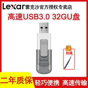 Lexar雷克沙V10032GU盘高速USB3.0U盘32G闪存盘32G车载优盘迷你汽车电脑两用32GU盘个性创意移动学生U盘