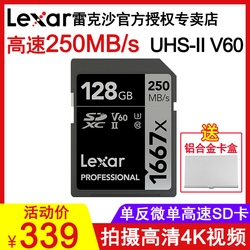 Lexar雷克沙SD卡128G1667XUHS-II高速微单反相机内存卡250M/S4KV60SDXC卡128G摄像机内存卡SD存储卡128G