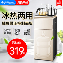 美菱饮水机立式家用全自动上水茶吧机冷热自动烧水机办公室开水机